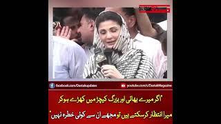 Mujhe In Say Koi Khatra Nahi | Maryam Nawaz | Dastak Magazine