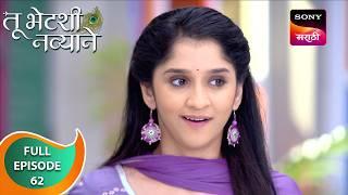 Tu Bhetashi Navyane - तू भेटशी नव्याने - Ep 62 - Full Episode - 30 Sep 2024