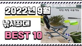 광고 이거 진짜 강추 낚시좌대 상품 추천순위 top10