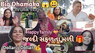 Aaj Dhruvi ni youtube Channel Monetize  Family Khush | Family Real Vlogs