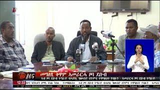 DW International ትግርኛ ዜና ሰዓት 12:30 ፣ 05 ጉንበት 2017 ዓ/ም\watch Live Streaming