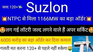 Suzlon Energy share latest news | suzlon energy share analysis | Suzlon Energy | #suzlon