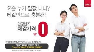 지니스안경 차별화 상품 소개