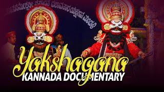 Yakshagana I Kannada Documentary I