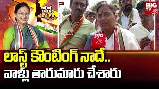 Uttam Padmavathi About Defeat In 2019 | లాస్ట్ కౌంటింగ్ నాదే.. వాళ్లు తారుమారు చేశారు | BIG TV