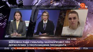Верховная Рада приняла законопроект о госслужбе с предложениями Президента