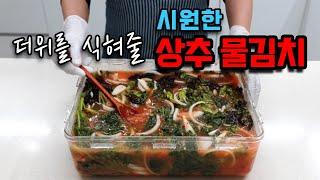 The secret of making kimchi with lettuce that cools you off is the best