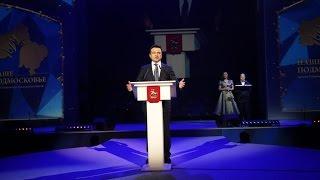 Премия «Наше Подмосковье» учит нас видеть добро и дарить внимание - Воробьев