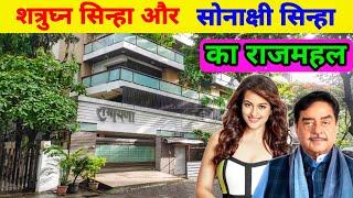 sonakshi sinha house in mumbai | shatrughan sinha house mumbai | sonakshi sinha family & house price