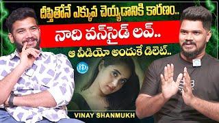 Vinay Shanmukh Exclusive Full Interview | Anchor Shiva | iDream Media