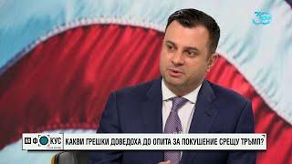 Ясен Дараков: Джо Байдън няма да бъде кандидат за президент в края на тази седмица