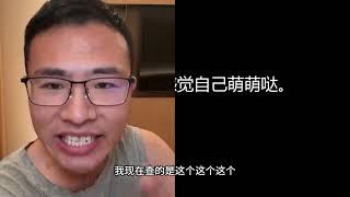 b友：你这种人都能收礼物 ，我接受不了 #户晨风