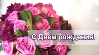"С ДНЁМ РОЖДЕНИЯ " - христианская видео-открытка.