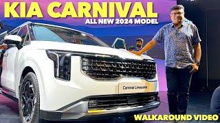 Kia യുടെ ഏറ്റവും രസികൻ മോഡലായCarnival പുതിയ രൂപഭാവങ്ങളിൽ എത്തിയിരിക്കുന്നു.ഈ'24 മോഡലിന്റെ Walkaround