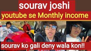 Sourav joshi vlogs ki youtube se Monthly income- Sourav joshi ko bike wala gali deny wala kon