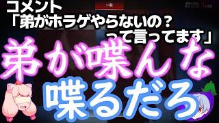 かなり理不尽なキレ方をしてくる友達【二階堂×もののけ】