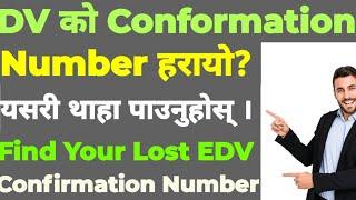 DV को Conformation Number हरायो? यसरी थाहा पाउनुहोस् । Find Your Lost EDV Confirmation Number