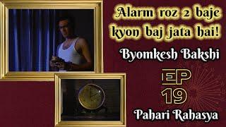 Byomkesh Bakshi: Ep#19 - Pahari Rahasya