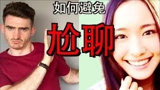 如何和她聊下去？拒绝尬聊！5个重点要注意！