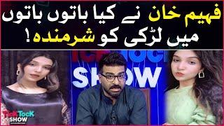 Fahim Khan Ne Kiya Larki Ko Baton Baton Mein Sharminda!! | Tick Tock Show | Fahim Khan | Tiktokers