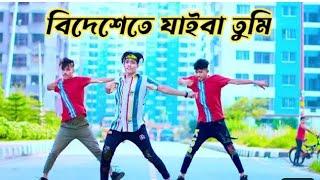 Bidheshete Jaiba (বিদেশেতে যাইবা) | Dj ( Trance Remix) | Tiktok | Viral Video Song | Dj RAMIX