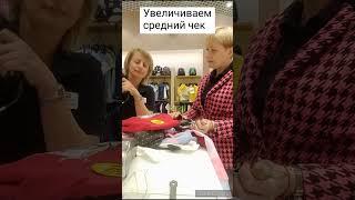 Как увеличить средний чек #торговыйцентр #магазин #юмор #смешно #торговля #чек #тц