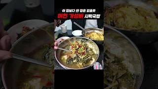 한푼도 없을 때 이 식당을 추천하는 이유! '벌교식당' #부산가성비 #부산맛집 #가성비 #벌교식당