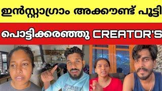 പോലീസ് അക്കൗണ്ട് പൂട്ടിച്ചുകൂട്ടക്കരച്ചിൽMallu family Sujith |Wayanadan Vloger |Fazmina Zaki