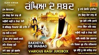 New Gurbani Shabad Kirtan 2024 | Rakheya De Shabad | Nonstop Shabad Kirtan Jukebox 2024 #gurbani