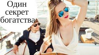 НЛП: психология богатства, как легко привлечь деньги?