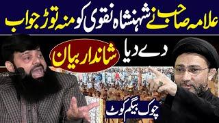 Reply To Shehensha Naqvi | Best Bayan by Allama Hisham Elahi Zaheer | Latest HD Video