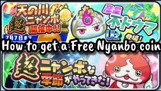 NEW UZ Rank Hikoboshi Fudouma, How to get a FREE Nyanbo Coin | Yo-Kai Watch Puni Puni