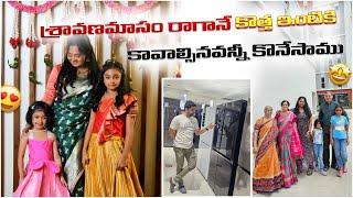 కొత్త ఇంటి కోసం| Parent Teacher Meet| శ్రావణమాసం Special look| Shopping vlog| Ikea| Reliance Digital