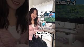 Codédex in Japanese?! ああ、大声でありがとう!  #codinglife #learntocode #japanese