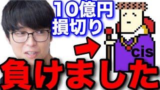 【テスタ】日経1万円下げるcis一撃19億の裏側。実は10億負けていた #テスタ切り抜き #むらやん #BNF #ジェイコム #ひろゆき