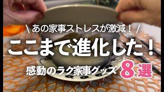 【キッチン便利グッズ】スゴい進化に感動！家事がラクになるキッチン雑貨８選/ラップディッシュ/フライ返し/布巾/軽石/ハチミツスプーン