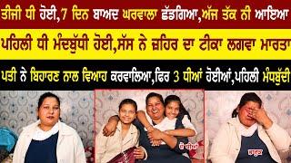 Jyoti Life Story | Single Mother Interview | Mother Daughters Interview @adeebtvchannel