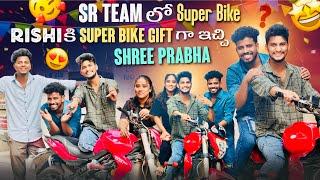 SR Team లో Super Bike ️ | Rishi కి Super Bike Gift గా ఇచ్చి na Shree Prabha | Benili Super Bike ️