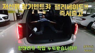 팰리세이드 저신용 장기렌트 리뷰 (오아시스 마이카)