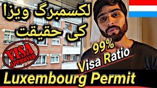 How to Apply Luxembourg Work Visa Online | How to Apply Online Luxembourg Work Visa 2024 | Europe