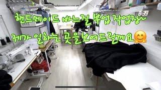 [VLOG] 제가 일하는 공간이랍니다