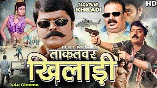 TAQTWAR KHILADI - South Indian Movie Full HD South Hindi Dubbed Action Movie S4U CINEMA #southmovie