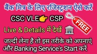 CSC Free BC Point & Bank Mitra Registration Live Demo 2020 - 2021