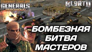 Самый ОПЫТНЫЙ игрок в МИРЕ против молодого МОНСТРА в GENERALS ZERO HOUR