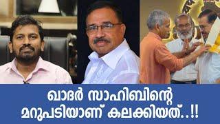 ഖാദർ സാഹിബിന്റെ മറുപടിയാണ് കലക്കിയത്.. | Suhail pattambi | KNA kadar | Rss