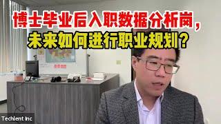 给 data 打工人们的职业发展建议