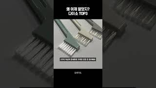 왜 이제 알았지? 알고보면 꿀템! 다이소 추천템 3가지
