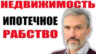 Вклады и недвижимость, что быстрее заморозят / Новый схематоз корпоративная ипотека / Экономика