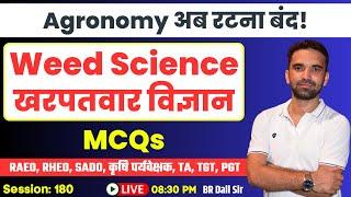 Weed / खरपतवार Important MCQs | RAEO, RHEO, SADO, Agriculture Supervisor, TGT, PGT, TA | BR Dall Sir