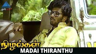 Nizhalgal Tamil Movie Songs | Madai Thiranthu Video Song | Chandrasekhar | Ilayaraja | Bharathiraja